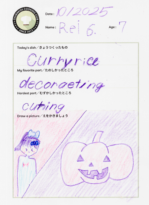 クッキングクラブ Vol.51 キッズジャーナル41枚目